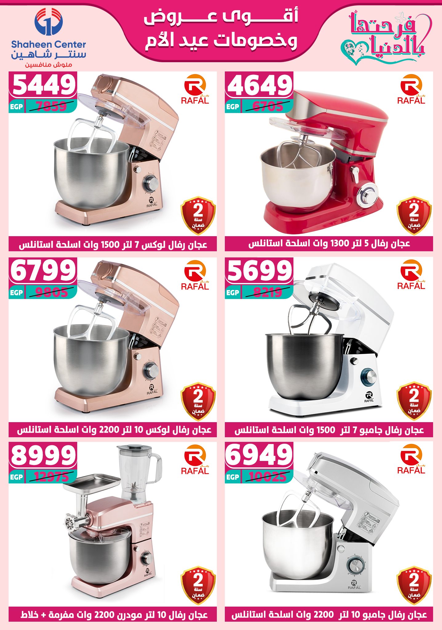 shaheen-center offers from 27feb to 28feb 2025 عروض سنتر شاهين من 27 فبراير حتى 28 فبراير 2025 صفحة رقم 38